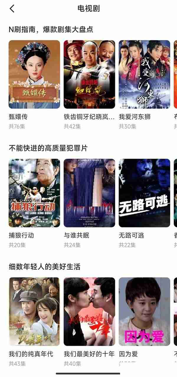 快手怎么查找电视剧 快手放映厅查看电视剧教程一览