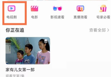 快手怎么查找电视剧 快手放映厅查看电视剧教程一览