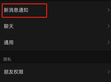 微信语音视频铃声怎么自定义设置 微信自定义语音通话铃声教程一览