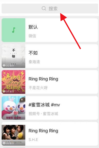 微信语音视频铃声怎么自定义设置 微信自定义语音通话铃声教程一览