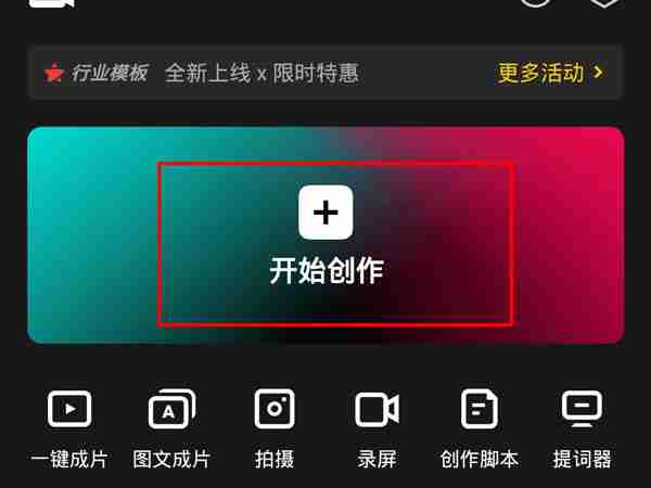 剪映色度抠图怎么用 剪映自定义抠图方法介绍