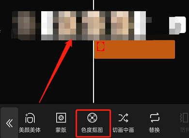 剪映色度抠图怎么用 剪映自定义抠图方法介绍