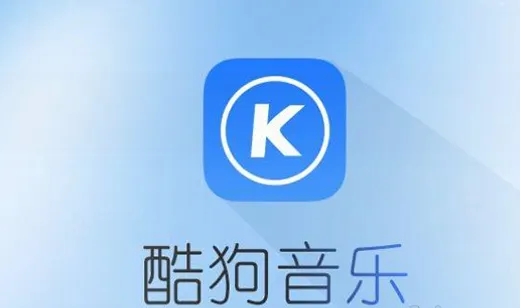 酷狗音乐跳过片头在哪 酷狗音乐设置跳过片头片尾步骤介绍