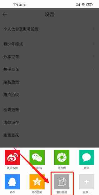 豆花阅读怎么复制分享链接 豆花阅读复制软件分享链接给好友方法一览