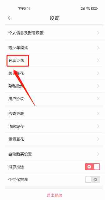 豆花阅读怎么复制分享链接 豆花阅读复制软件分享链接给好友方法一览