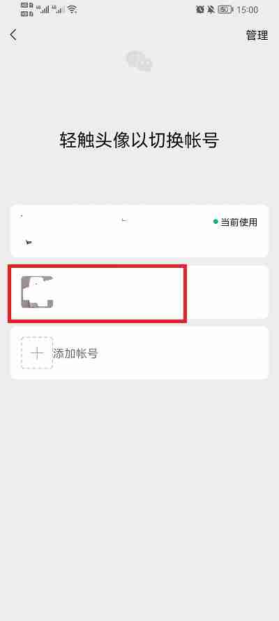 微信怎么切换大小账号 微信切换大小号步骤一览