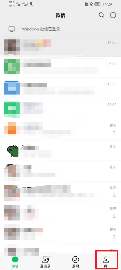 微信怎么切换大小账号 微信切换大小号步骤一览