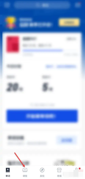 百词斩怎么进入单词电台 百词斩单词电台打开教程介绍