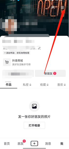抖音色彩滤镜在哪开启 抖音更改色彩滤镜方法分享