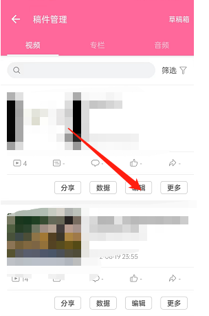 哔哩哔哩如何更换已发布视频 哔哩哔哩修改发布视频步骤介绍