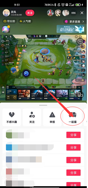 抖音一起看直播话筒怎么关闭 抖音一起看直播关闭话筒方法介绍