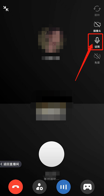 抖音一起看直播话筒怎么关闭 抖音一起看直播关闭话筒方法介绍