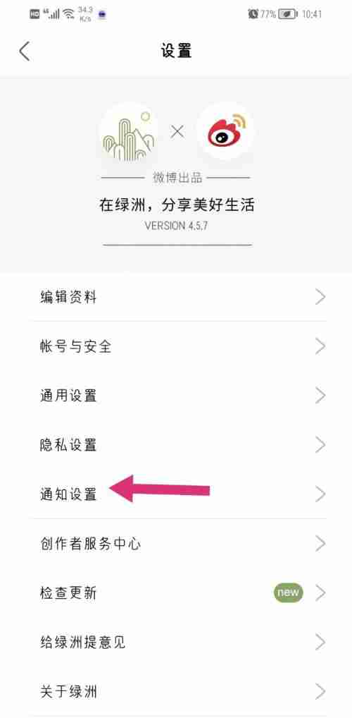 绿洲在哪关闭好友新动态 绿洲禁止好友新动态推送流程分享