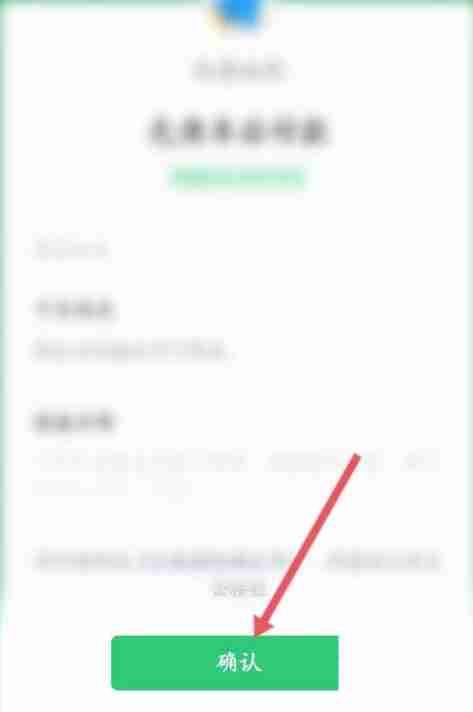 高德地图如何更改支付方式 高德地图更换支付设置方法一览