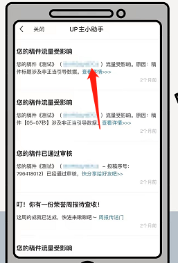 哔哩哔哩投稿限流如何解决 B站投稿限流解决方法一览