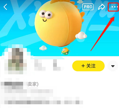 闲鱼怎么取消备注 闲鱼删除备注名称操作分享