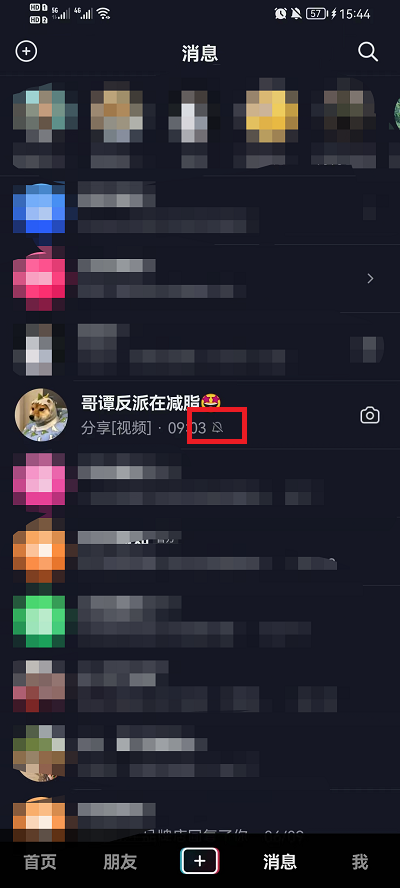 抖音怎么设置好友消息免打扰 抖音关闭好友消息提醒教程一览