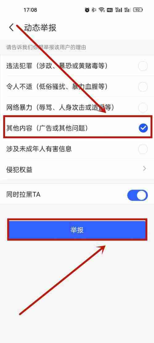 陌陌违规动态怎么举报 陌陌举报违规动态方法步骤一览