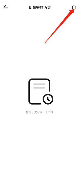 夸克浏览器视频播放历史在哪清空 夸克浏览器视频播放历史删除步骤分享