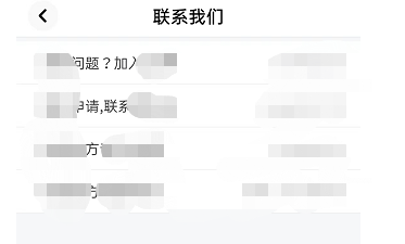 快音怎么联系客服 快音客服咨询入口分享