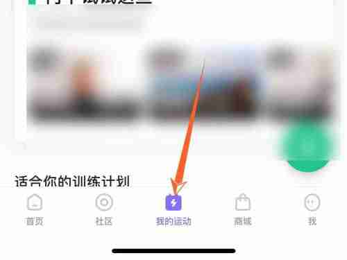 keep怎么设置心率预警值 keep开启心率预警教程分享