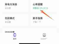 keep怎么设置心率预警值 keep开启心率预警教程分享