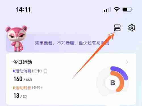 keep怎么设置心率预警值 keep开启心率预警教程分享