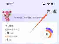 keep怎么设置心率预警值 keep开启心率预警教程分享