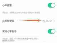 keep怎么设置心率预警值 keep开启心率预警教程分享