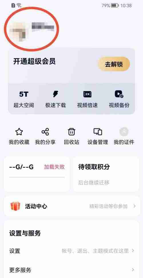 百度网盘如何复制盘口令 百度网盘生成盘口令教程一览