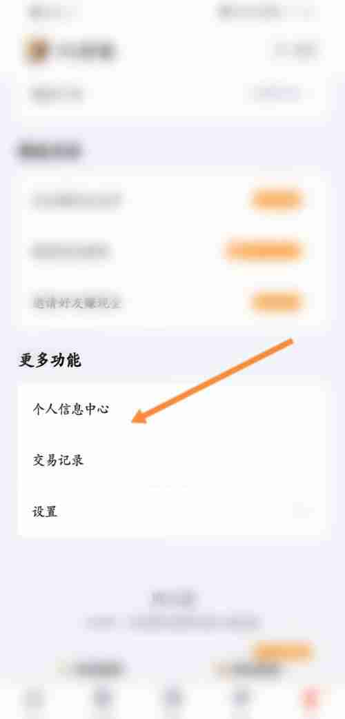 度小满第二紧急联系人怎么添加 度小满第二紧急联系人添加方法介绍