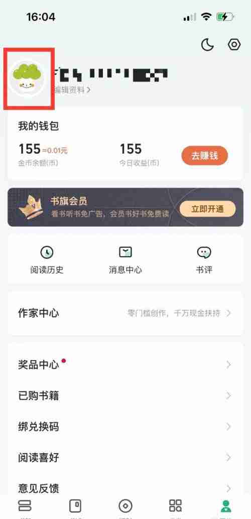 书旗小说怎么绑定微信账号 书旗小说微信账号绑定教程