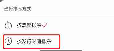 网易云音乐怎么查看歌手最新歌曲 歌手最新歌曲查找方法教程