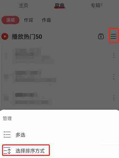 网易云音乐怎么查看歌手最新歌曲 歌手最新歌曲查找方法教程