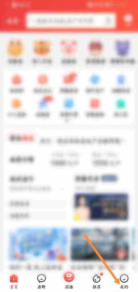 房天下在哪设置实名认证 房天下进行实名认证步骤分享