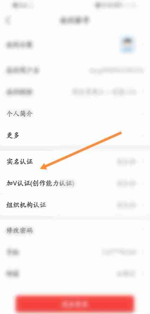 房天下在哪设置实名认证 房天下进行实名认证步骤分享