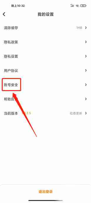 买只宠物怎样注销账号 买只宠物注销账号流程分享