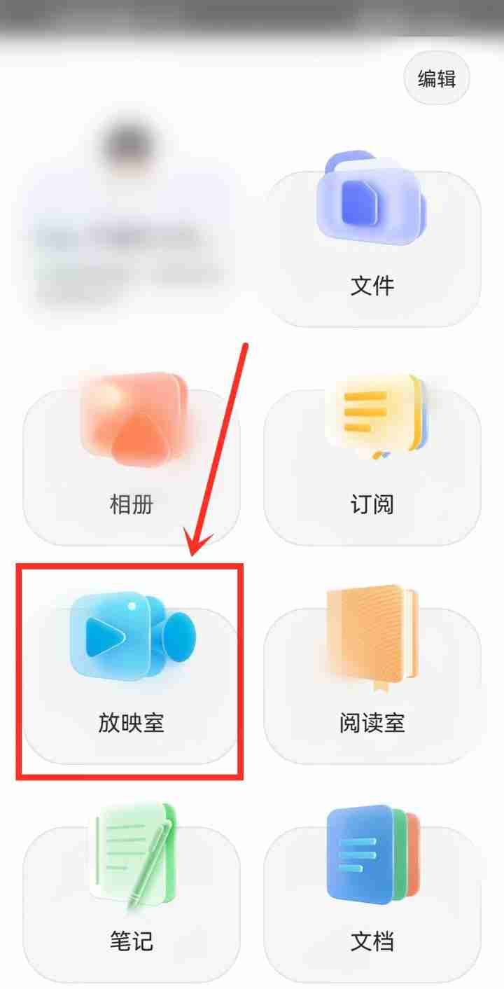 阿里云盘怎么设置画中画 阿里云盘开启悬浮窗方法一览