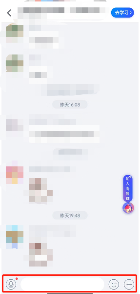 CCtalk课程群聊在哪进入 cctalk课程群进入方法分享