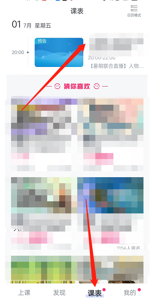CCtalk课程群聊在哪进入 cctalk课程群进入方法分享