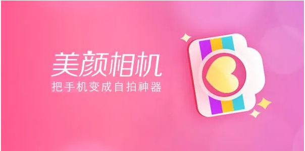 美颜相机会员兑换码怎么用 美颜相机会员兑换码使用方法分享一览