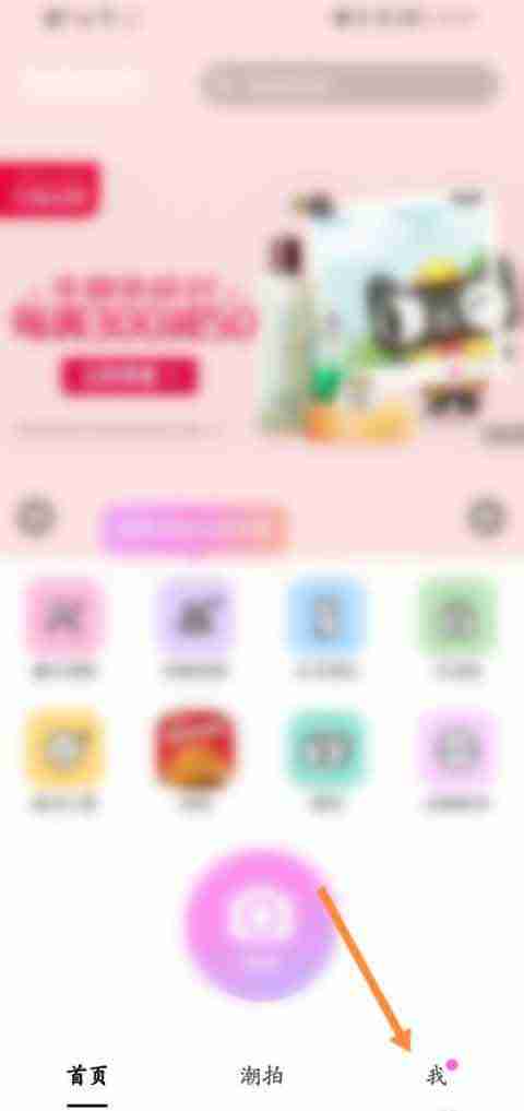 美颜相机会员兑换码怎么用 美颜相机会员兑换码使用方法分享一览