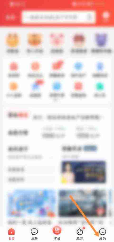 房天下APP如何认证组织机构 房天下APP组织机构认证方法介绍