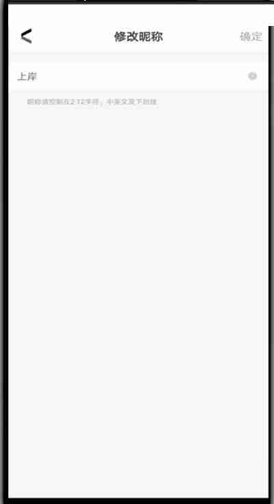 华图在线昵称怎么修改 华图在线修改昵称流程分享