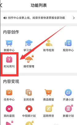 抖音粉丝数据分析在哪里看 抖音粉丝数据查找流程一览