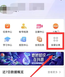 抖音粉丝数据分析在哪里看 抖音粉丝数据查找流程一览