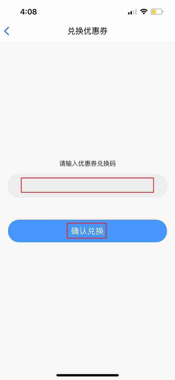 飞常准如何兑换火车票优惠券 飞常准兑换火车票优惠券方法介绍