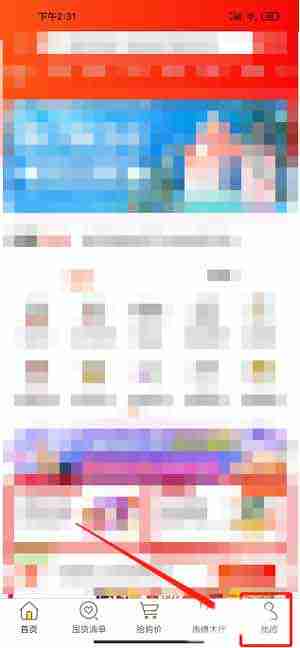 淘客宝联盟怎么修改昵称 淘客宝联盟更改昵称步骤一览