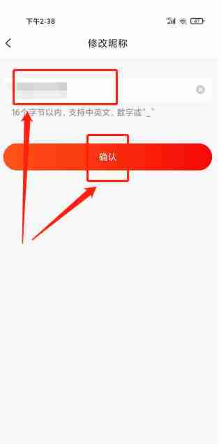 淘客宝联盟怎么修改昵称 淘客宝联盟更改昵称步骤一览