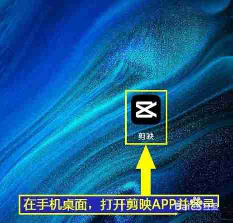 剪映怎么看评论 剪映查看评论消息方法分享